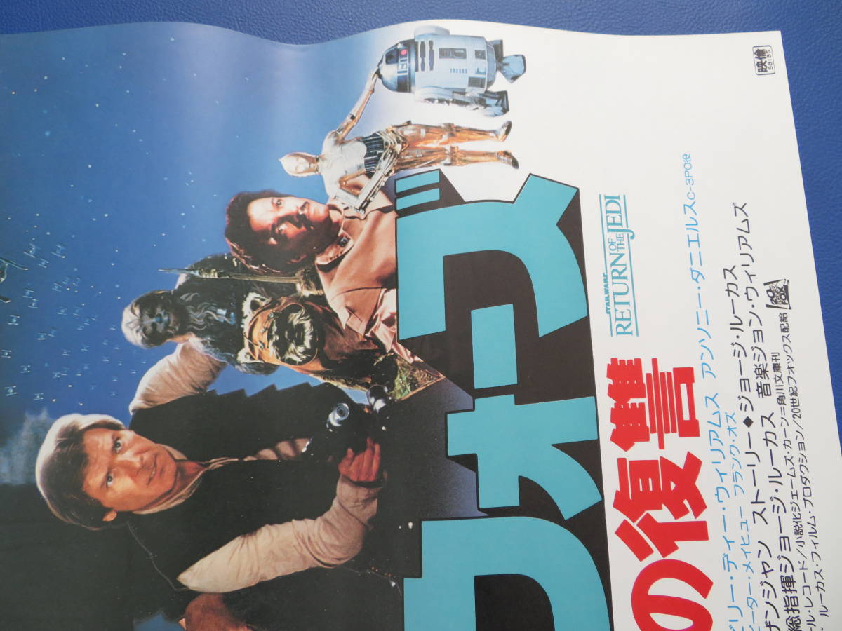 2026年最新Yahoo!オークション 映画ポスターB2判【スター・ウォーズ