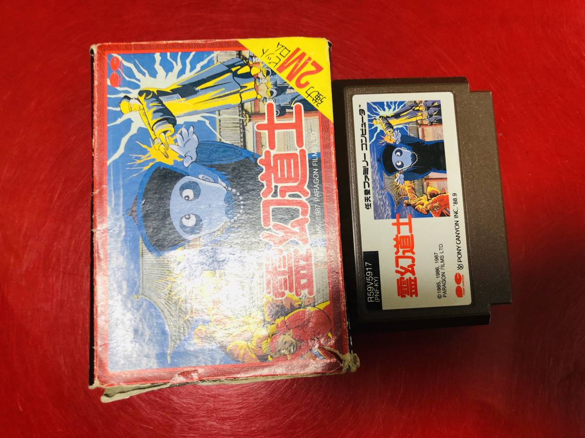 2026年最新Yahoo!オークション -霊幻道士 ファミコンの中古品 -霊幻 
