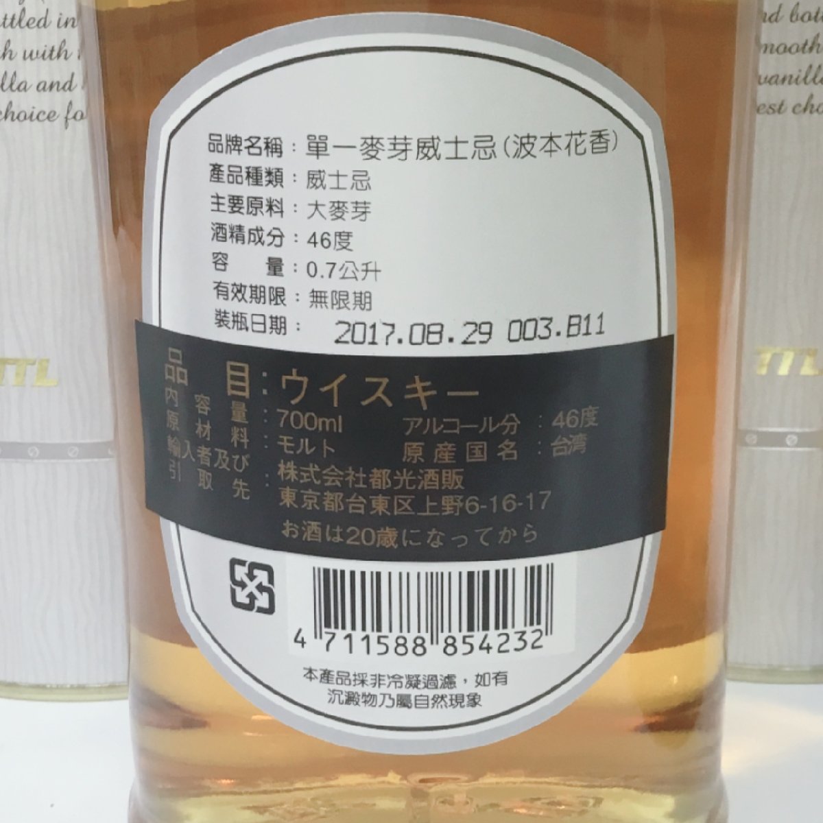 未開栓/2本セット/CH】 オマー OMAR シングルモルト シェリータイプ