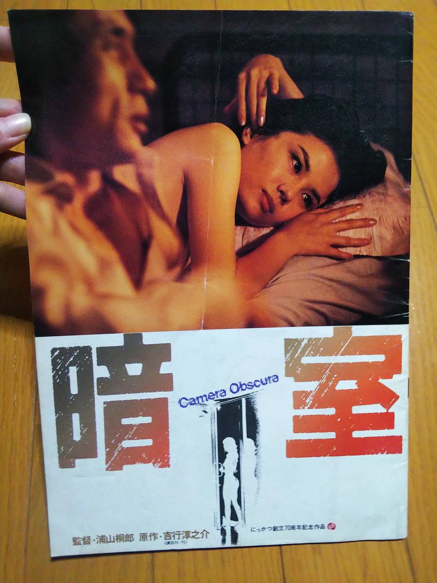 暗室 にっかつ出版 日活 にっかつ創立 70周年記念作品 浦山桐郎 清水紘治 三浦真弓 木村理恵 芦川よしみ 暗室ニュース Vol1 付き その他 売買されたオークション情報 Yahooの商品情報をアーカイブ公開 オークファン Aucfan Com 暗室 にっかつ出版 日活 にっかつ創立 70周年記念作品 浦山桐郎 清水紘治 三浦真弓 木村理恵 芦川よしみ 暗室ニュース Vol1 付き その他 売買されたオークション情報 Yahooの商品情報をアーカイブ公開 オークファン Aucfan Com