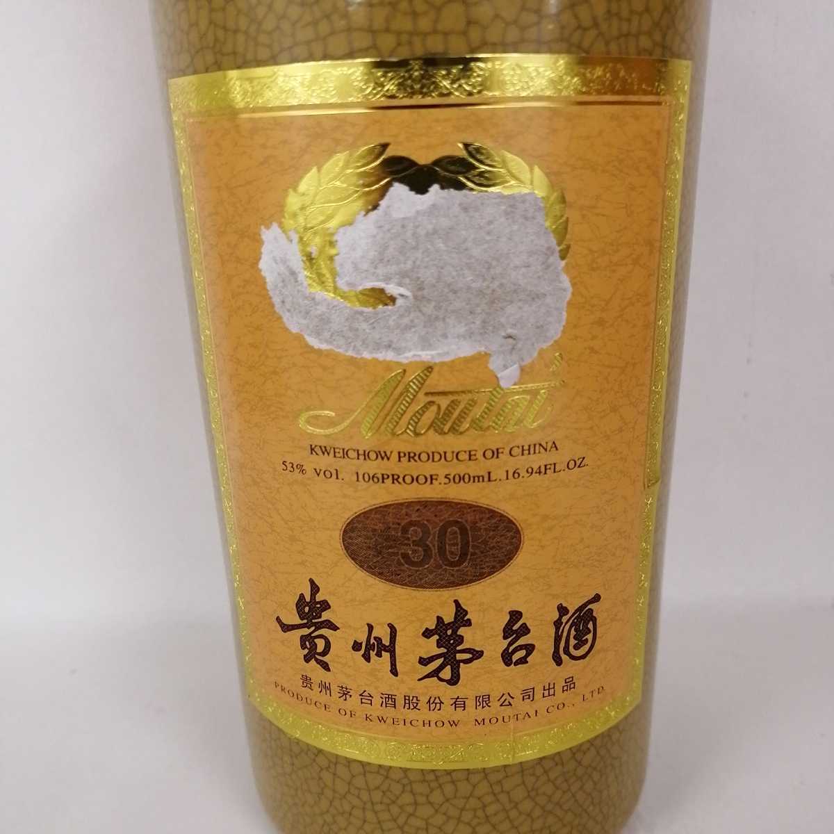 貴州茅台酒 マオタイ酒 30年 中国酒 500ml 53％ 995g 箱・ルーペ・三足