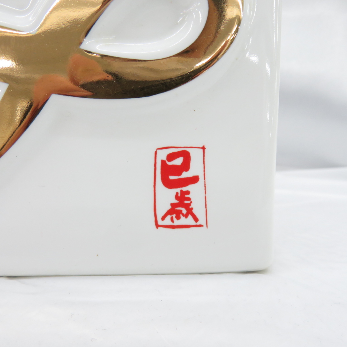 未開栓】SUNTORY サントリー オールド 巳歳 干支ボトル 陶器
