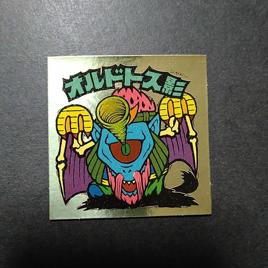 28弾　オルドトス影　旧ビックリマン　ヘッド　当時物　シール　チョコ　アイス