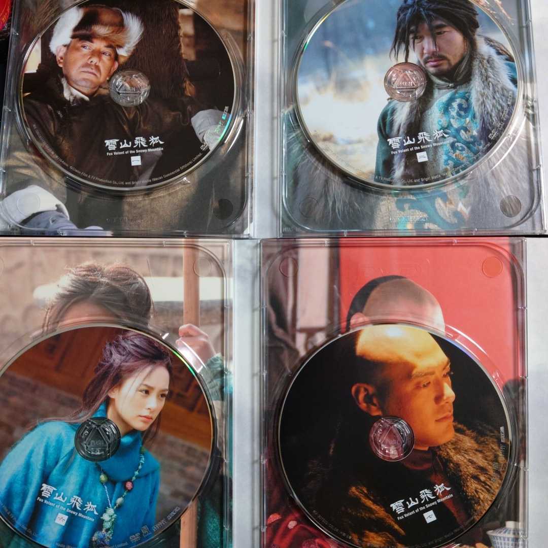 Z09 雪山飛狐 せつざんひこ DVD-BOX マクザム DVD10枚セット 金庸原作