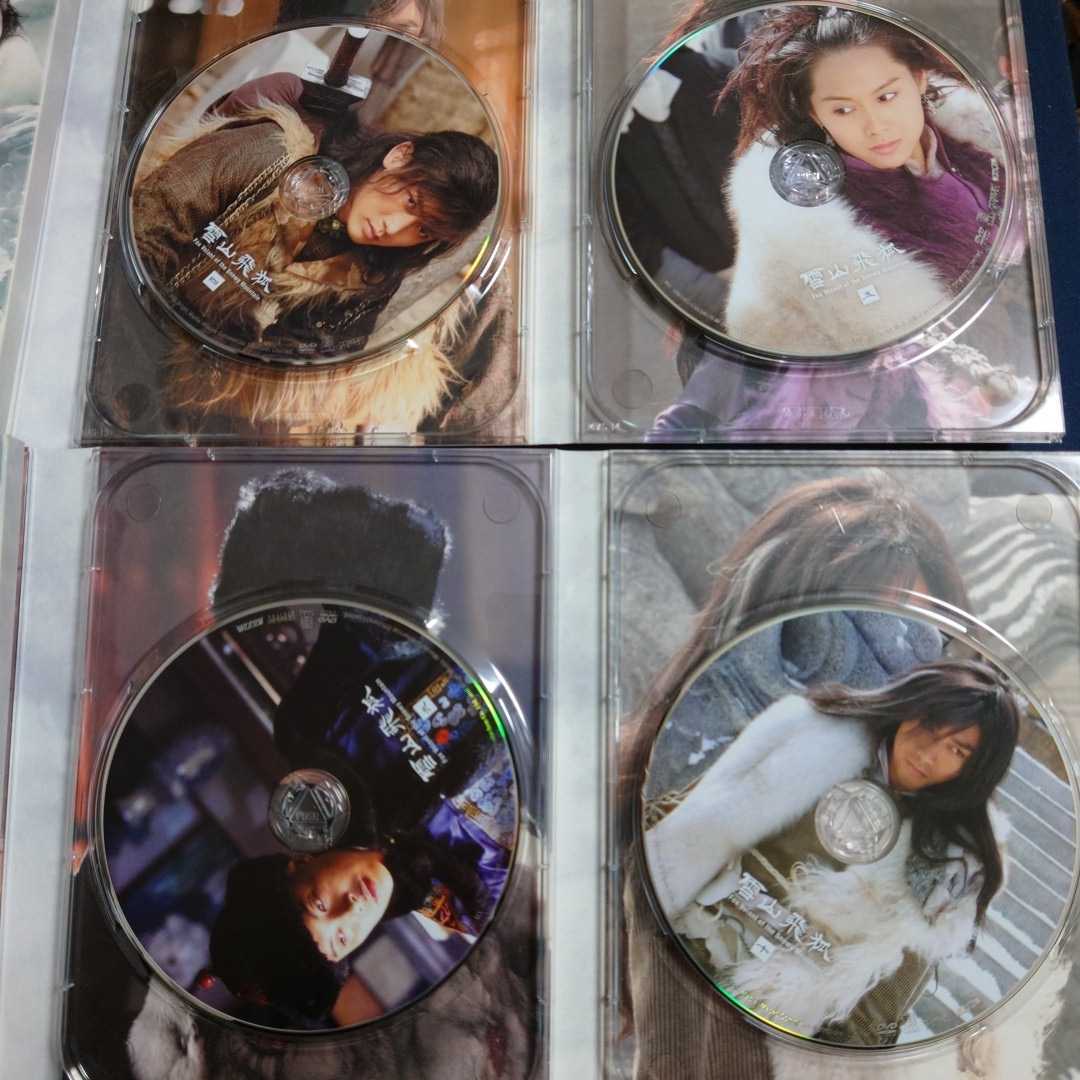 Z09 雪山飛狐 せつざんひこ DVD-BOX マクザム DVD10枚セット 金庸原作