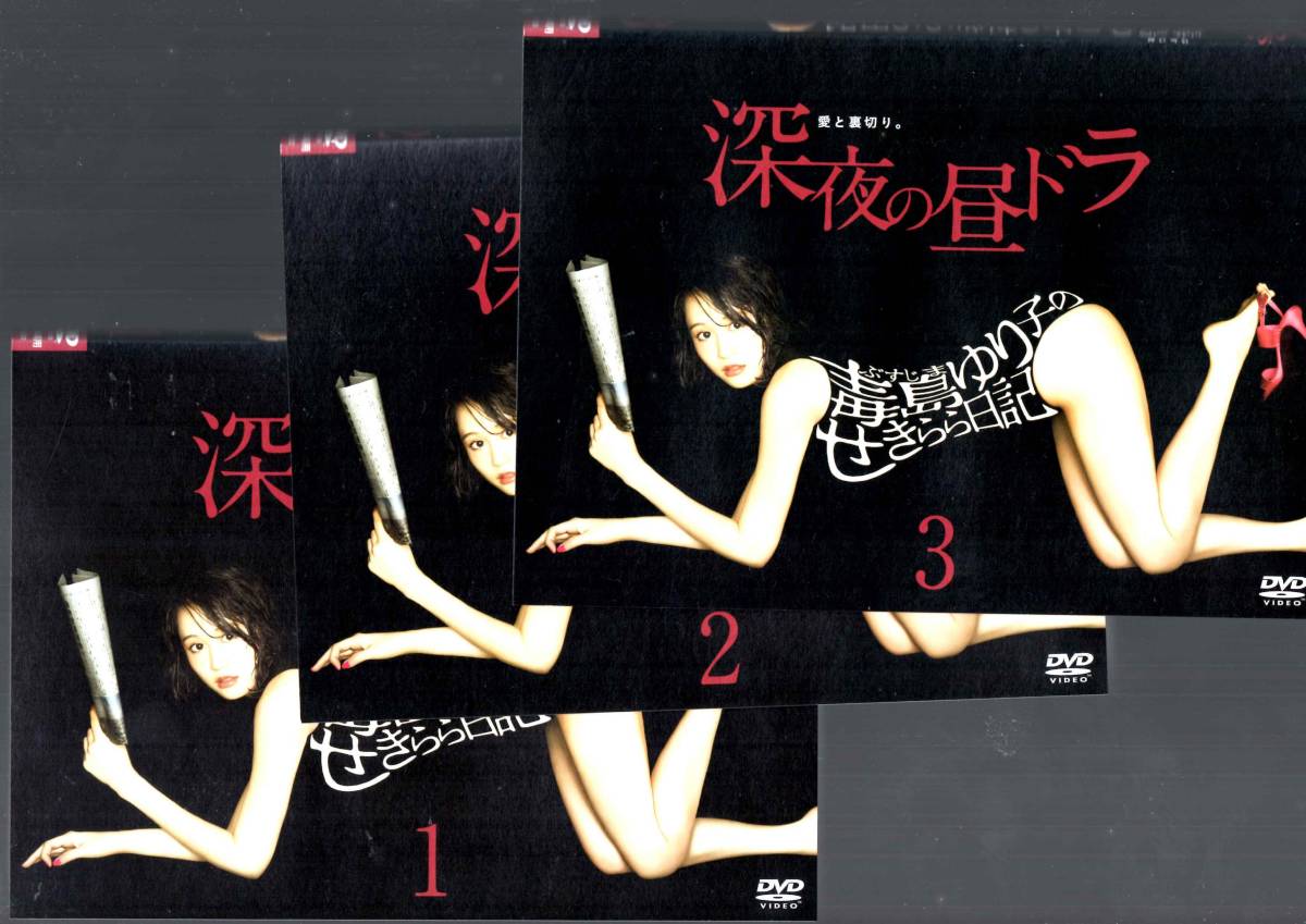 レンタルｄｖｄ ケース無し 毒島ゆり子のせきらら日記 前田敦子 新井浩文 渡辺大知 中村静香 日本 売買されたオークション情報 Yahooの商品情報をアーカイブ公開 オークファン Aucfan Com