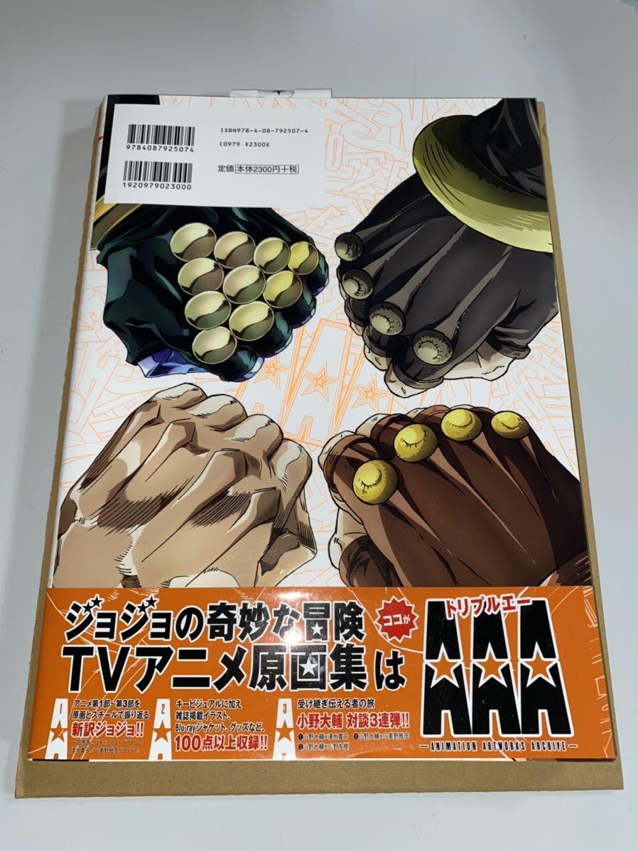 早い者勝ち ジョジョの奇妙な冒険 アニメ原画 a 青年漫画 Www We Job Com