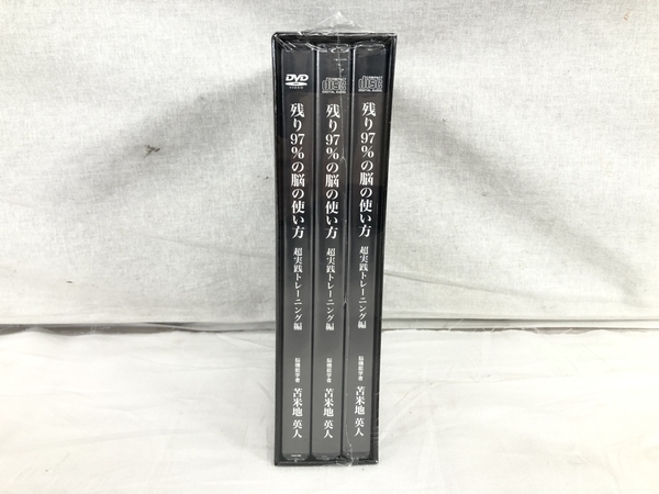 DVD＆CD 苫米地英人 | 超実践トレーニング編 残り97%の脳の使い方 CD
