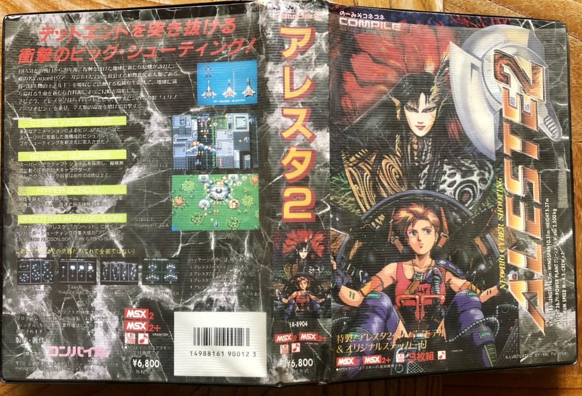 ☆MSX☆ MSX2 MSX2+ アレスタ2 3.5”FD 3枚組 レア？(MSX)｜売買された 