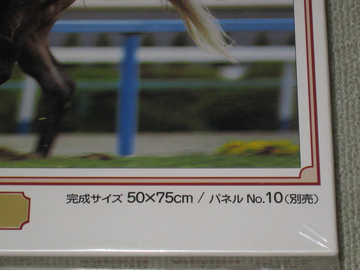 未開封 メジロマックイーン 天皇賞春 1000ピース パズル 競馬 レトロ ジグソーパズル メジロマックイーン 1992年天皇賞 春 1000ピース 50
