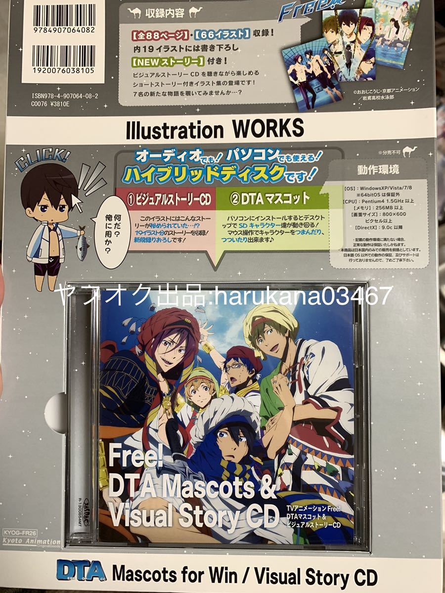 最大85 Offクーポン テレビアニメ Free ぬいぐるみ マスコット 七瀬 遥 橘 真琴 Teleacv Cl