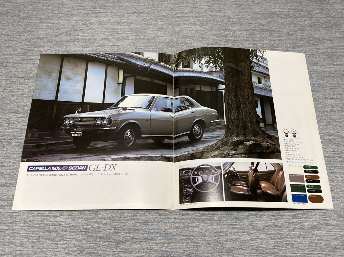 旧車カタログ】 昭和51年頃 マツダカペラAP/1800AP/1600AP CB12S/CB1VS 
