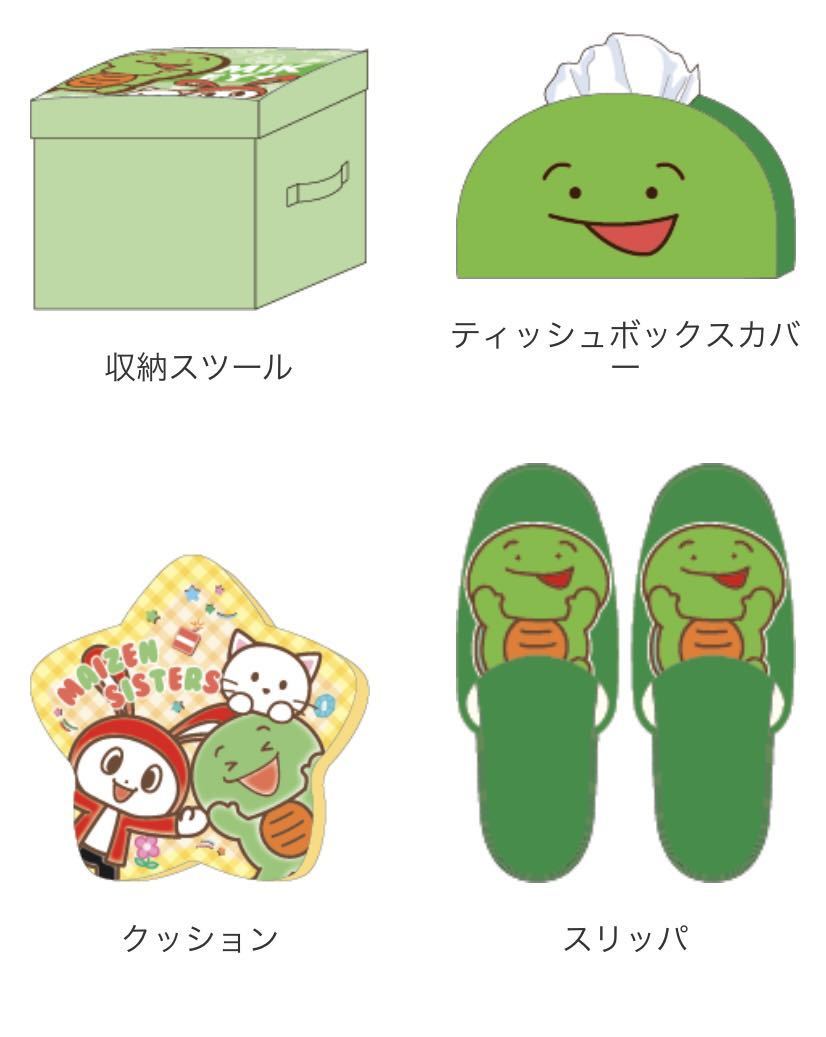 【全国無料，安い】 まいぜんシスターズインテリア4点セット 緑色：収納スツールBOXティッシュカバースリッパクッショ マイッキーしまむら(その他)｜売買されたオークション情報、yahooの商品情報をアーカイブ その他