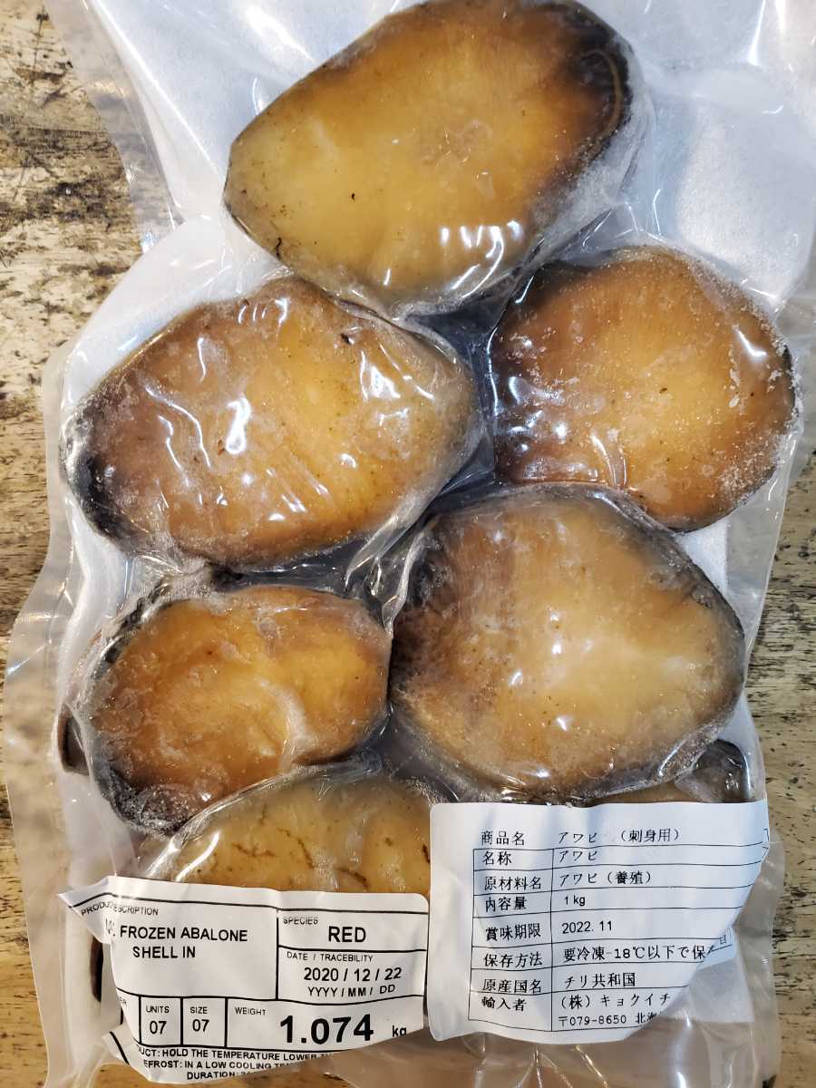 刺身あわび7個1キロ 写真の一袋 ー アワビ 売買されたオークション情報 Yahooの商品情報をアーカイブ公開 オークファン Aucfan Com 刺身あわび7個1キロ 写真の一袋 ー アワビ 売買されたオークション情報 Yahooの商品情報をアーカイブ公開 オークファン Aucfan Com