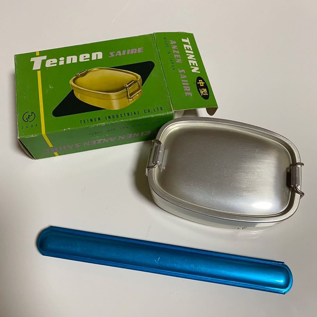 昭和レトロ アルミ製 アルマイトランチボックス お弁当箱 箸入れ 箸