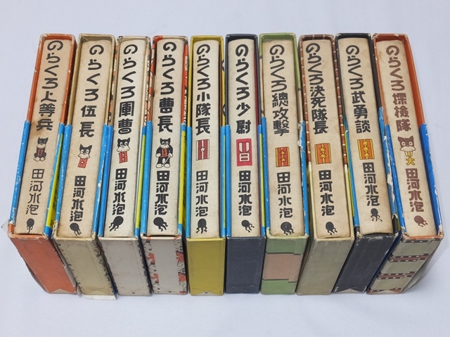 ☆のらくろ漫画全集 カラー完全復刻版 10冊セット 田河水泡 講談社