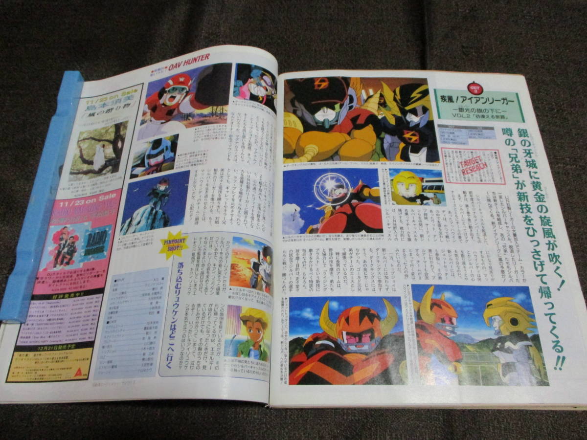 アニメv 1995年 1月号 ポスター らんま1 2 無責任艦長タイラー テッカマンブレード ファム イーリー 真 女神転生 管理 C2 226 その他 売買されたオークション情報 Yahooの商品情報をアーカイブ公開 オークファン Aucfan Com