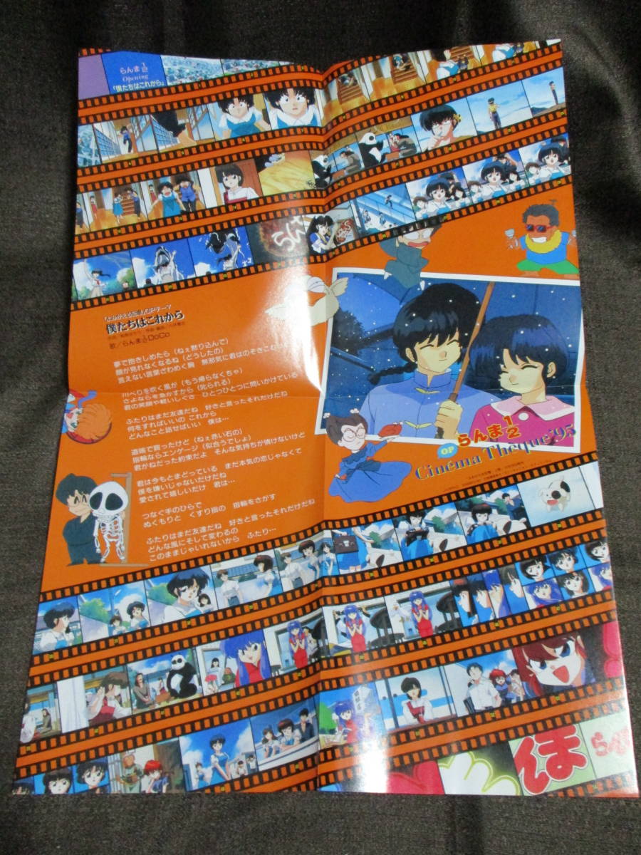 アニメv 1995年 1月号 ポスター らんま1 2 無責任艦長タイラー テッカマンブレード ファム イーリー 真 女神転生 管理 C2 226 その他 売買されたオークション情報 Yahooの商品情報をアーカイブ公開 オークファン Aucfan Com