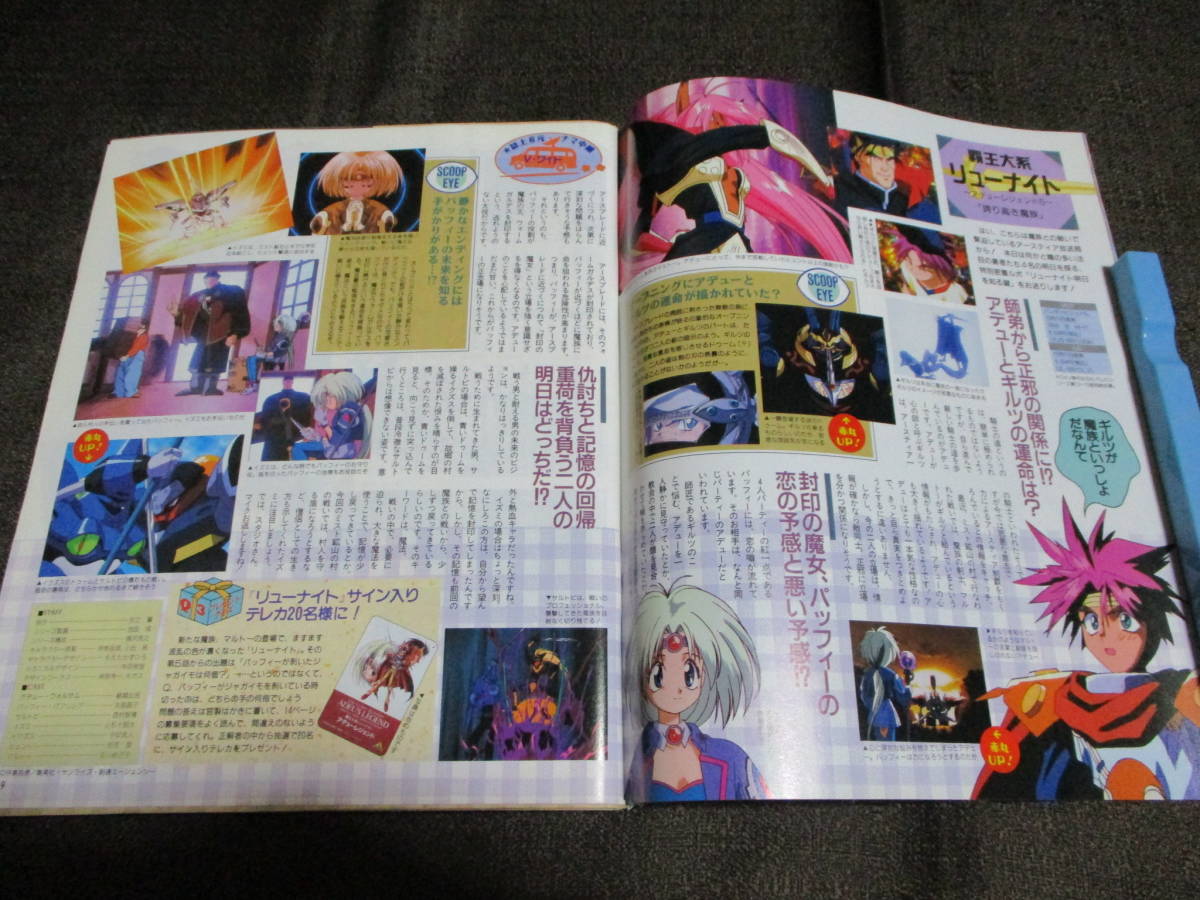 アニメv 1995年 1月号 ポスター らんま1 2 無責任艦長タイラー テッカマンブレード ファム イーリー 真 女神転生 管理 C2 226 その他 売買されたオークション情報 Yahooの商品情報をアーカイブ公開 オークファン Aucfan Com