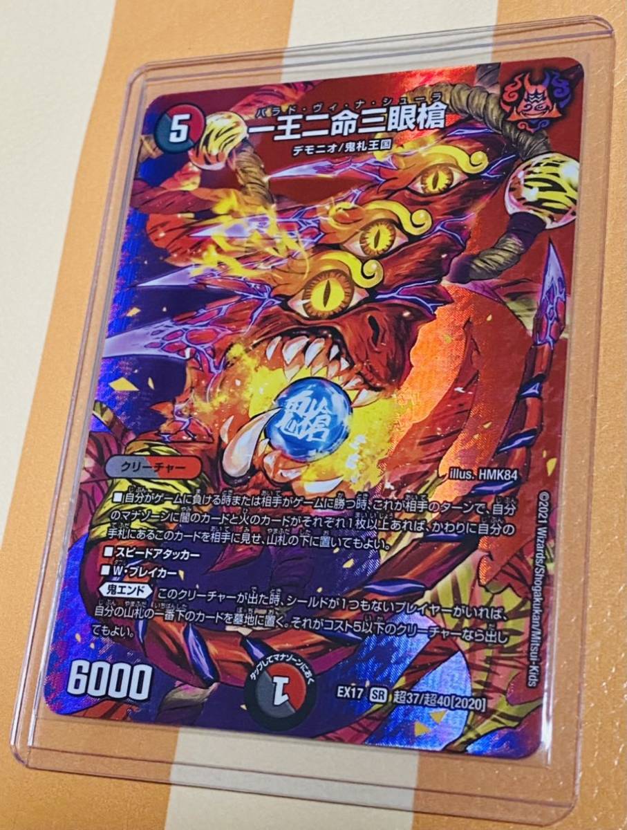 パラ様専用 ディメンションゼロ 忠実なる闘士フェンリル3枚セット 2025