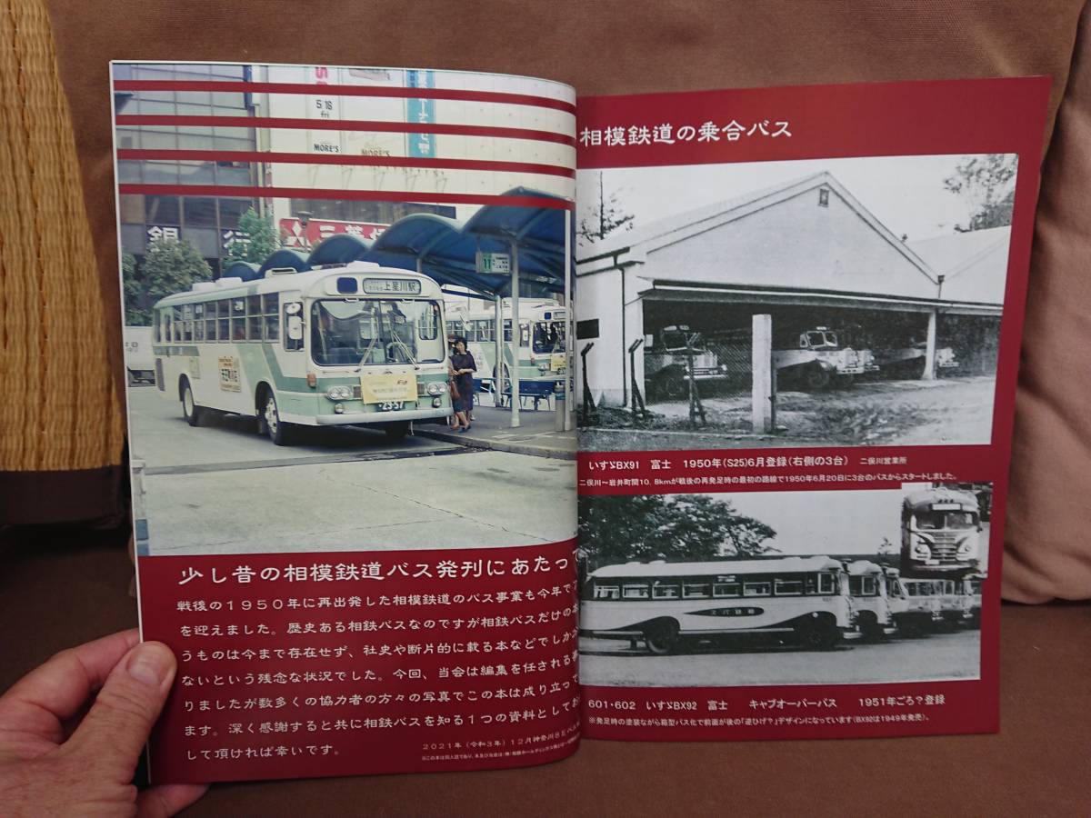 大注目 バスカード 相模鉄道 相鉄 Nsscollege4women Edu In