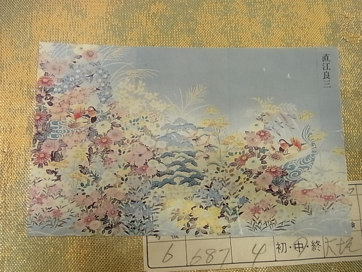 花美人着物□西陣 となみ織物謹製 六通柄袋帯 となみ帯 本加賀友禅作家  