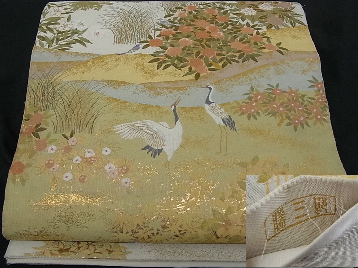 正絹紬 洒落袋帯 染めの模様に手書きの金彩 448cm 京随一の老舗染匠 