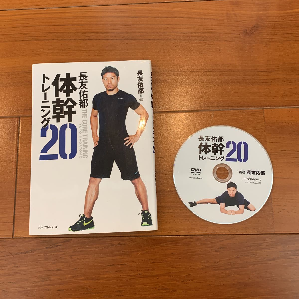最高の品質の 長友佑都体幹トレーニング 趣味