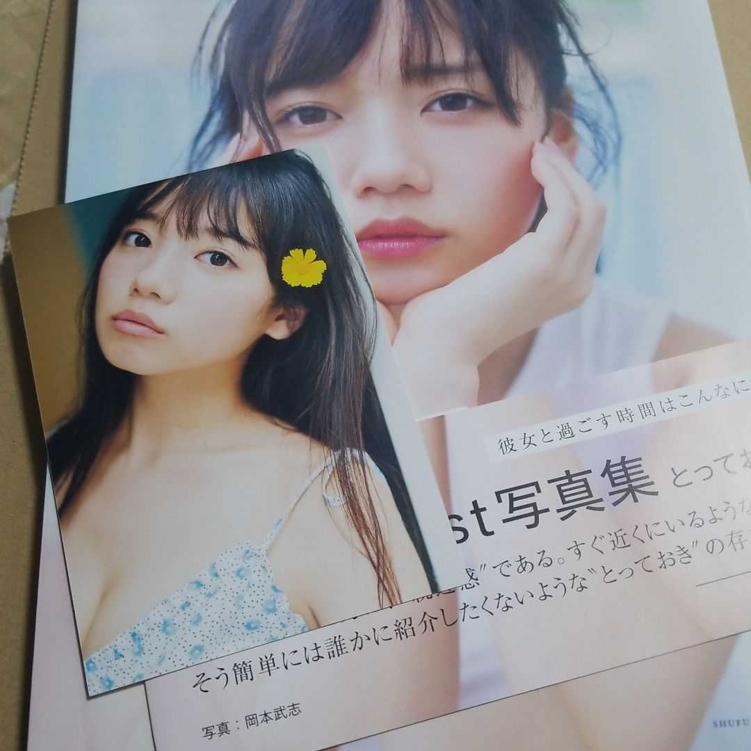 齊藤京子 ポストカード 写真集 画像・写真 | 日向坂46・齊藤京子、1st