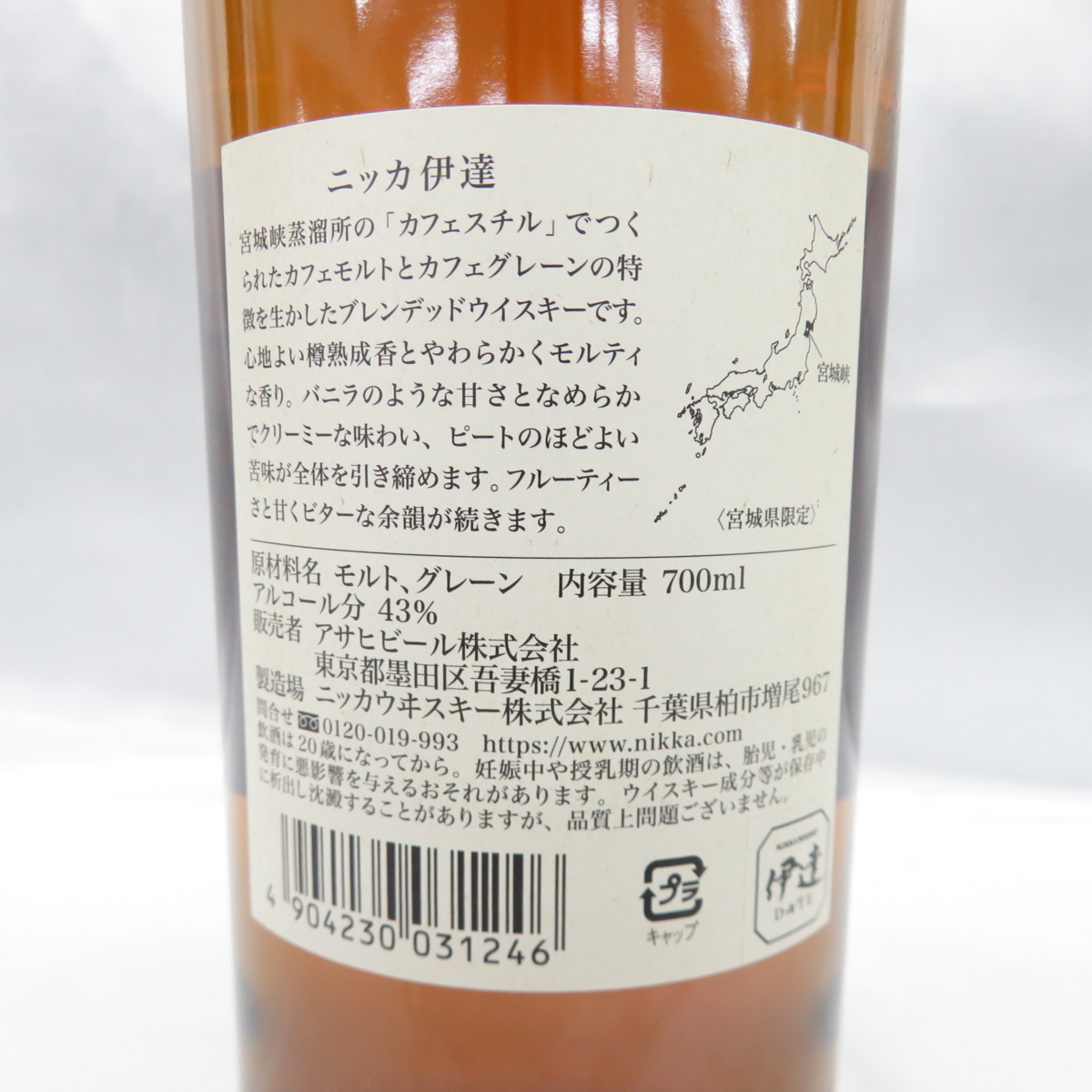 未開栓】NIKKA ニッカ 伊達 DATE 仙台宮城峡蒸溜所 謹製 ウイスキー 