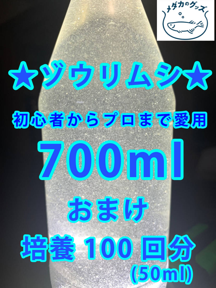 おすすめ ゾウリムシ 種水700ml めだか メダカ 針子 餌 グッピー ベタ 金魚 稚魚 クロレラ ミジンコ Psb 水質調整 売買されたオークション情報 Yahooの商品情報をアーカイブ公開 オークファン Aucfan Com おすすめ ゾウリムシ 種水700ml めだか メダカ 針子 餌 グッピー ベタ 金魚 稚魚 クロレラ ミジンコ Psb 水質調整 売買されたオークション情報 Yahooの商品情報をアーカイブ公開 オークファン Aucfan Com