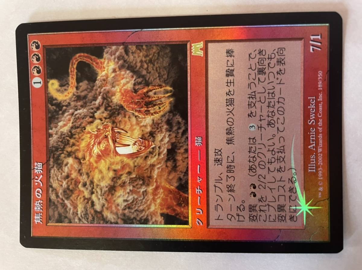 焦熱の火猫 Blistering Firecat オンスロート 日本語 foil 美品 即決あり