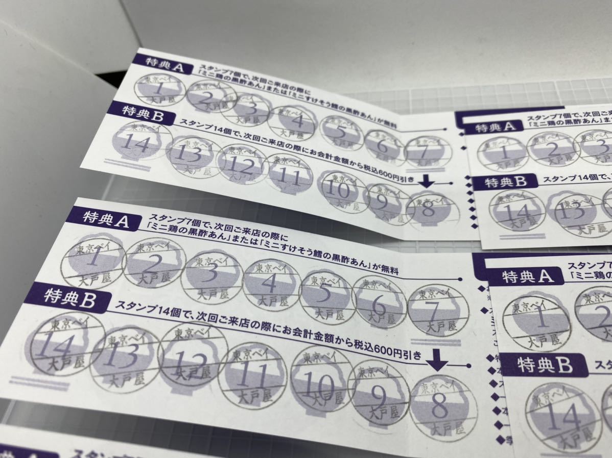 6枚セット 大戸屋 スタンプカード 無料券 22年3月31日 おおとや 食事 クーポン 食事券 無料 レストラン フード レストラン 食事券 売買されたオークション情報 Yahooの商品情報をアーカイブ公開 オークファン Aucfan Com