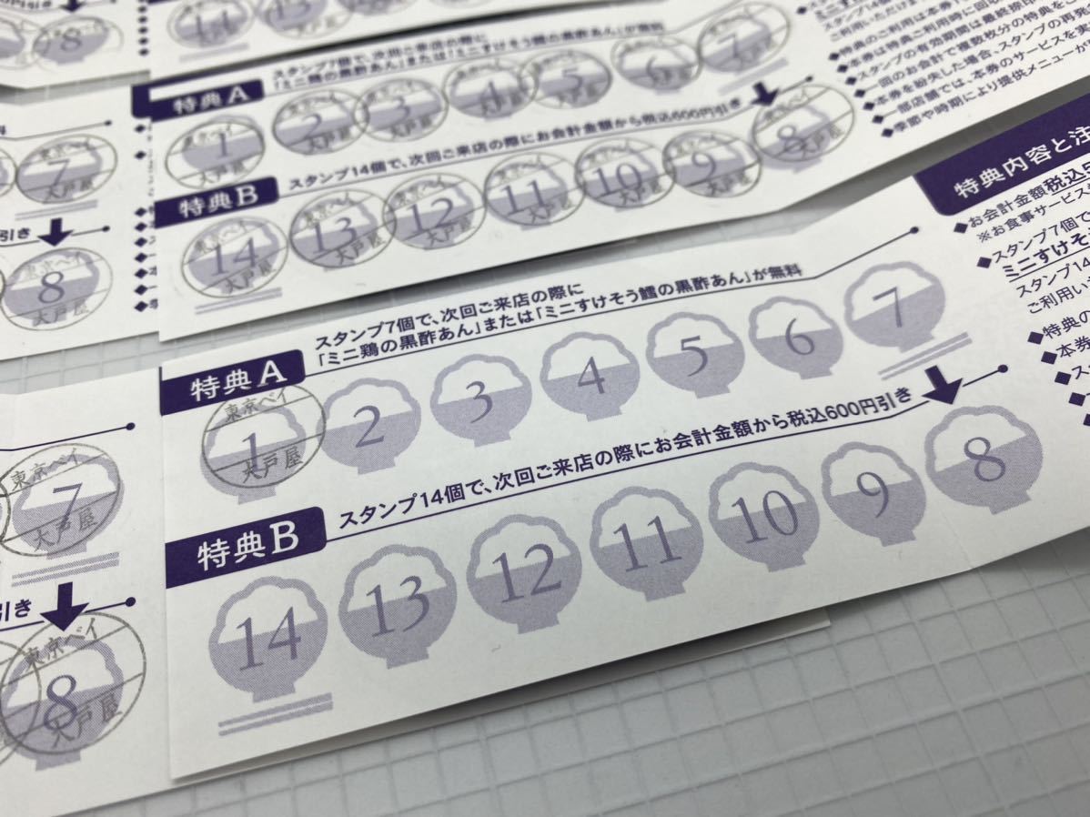 6枚セット 大戸屋 スタンプカード 無料券 22年3月31日 おおとや 食事 クーポン 食事券 無料 レストラン フード レストラン 食事券 売買されたオークション情報 Yahooの商品情報をアーカイブ公開 オークファン Aucfan Com