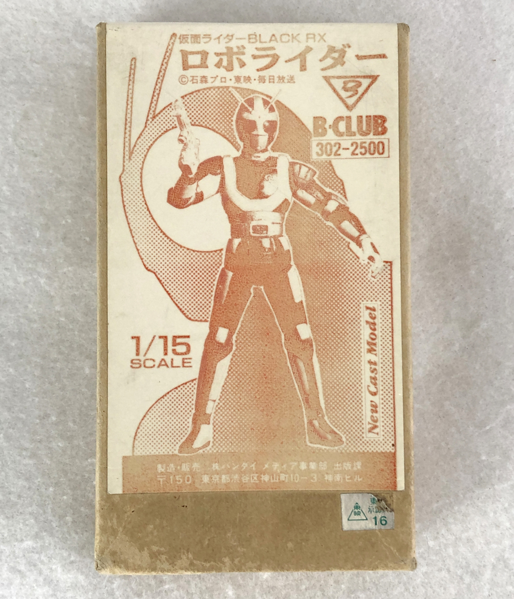 ☆未使用品☆【未組立】レジンキット ガレージキット 仮面ライダー 