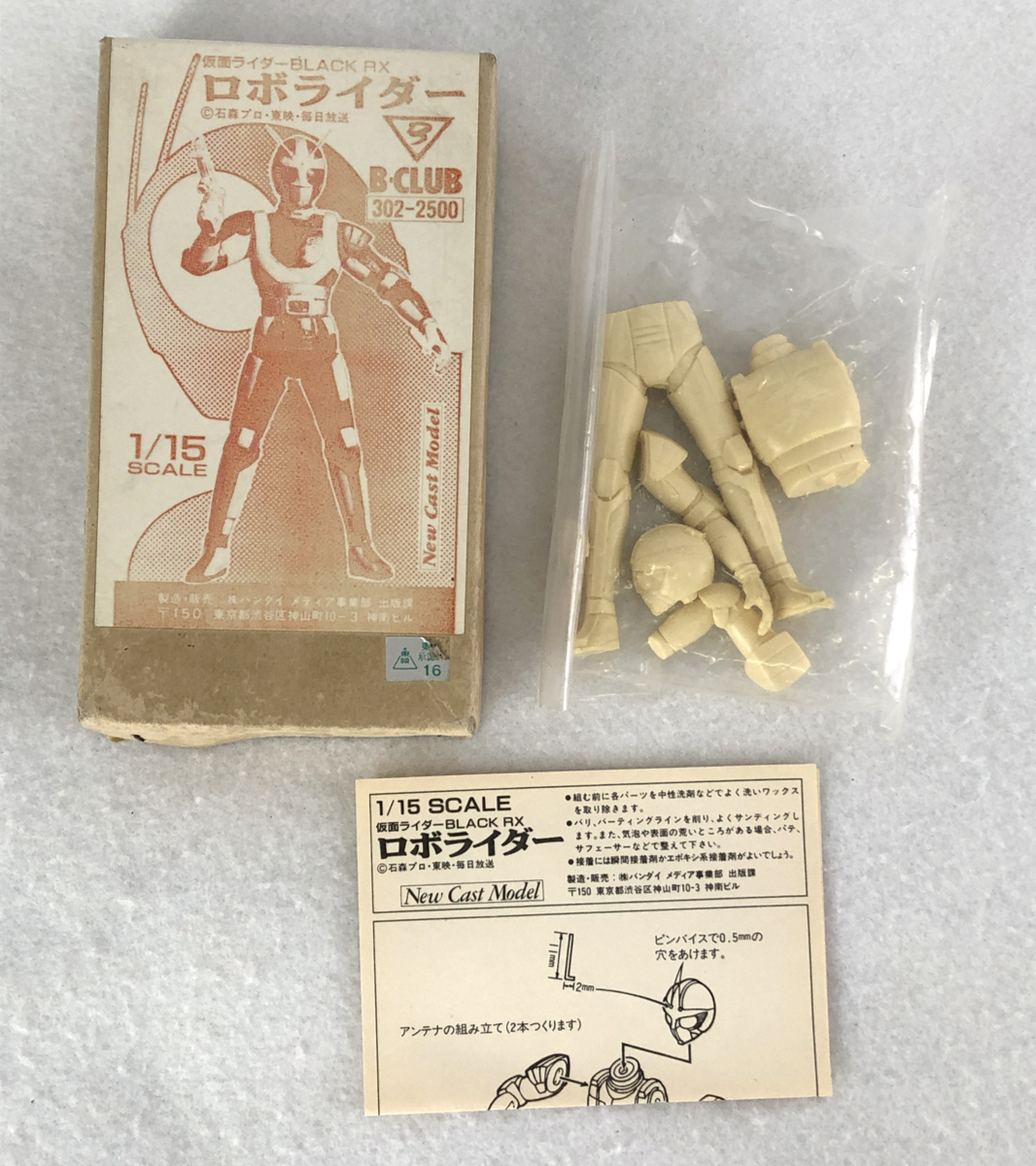 ☆未使用品☆【未組立】レジンキット ガレージキット 仮面ライダー 