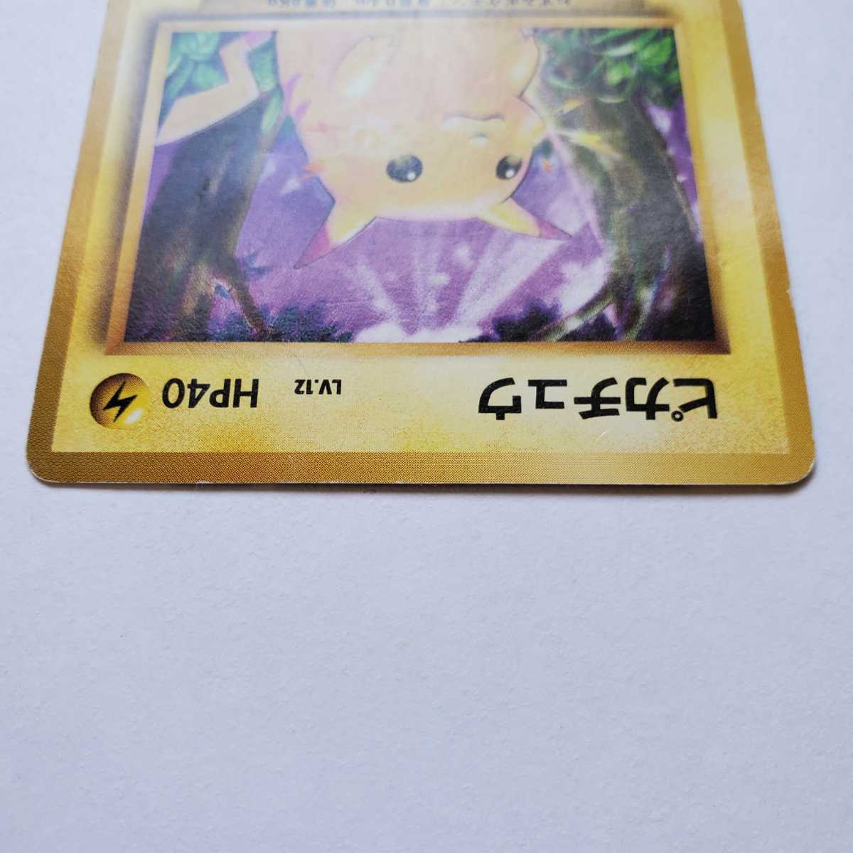 画像現状品・商品説明必読】ポケモンカード 1弾 初版 旧裏面 マーク