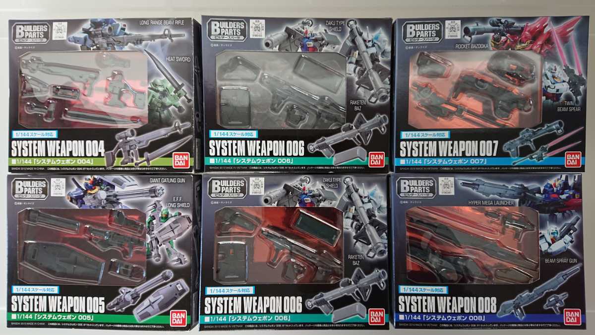バンダイ システムウェポンおまとめ30点セット_3