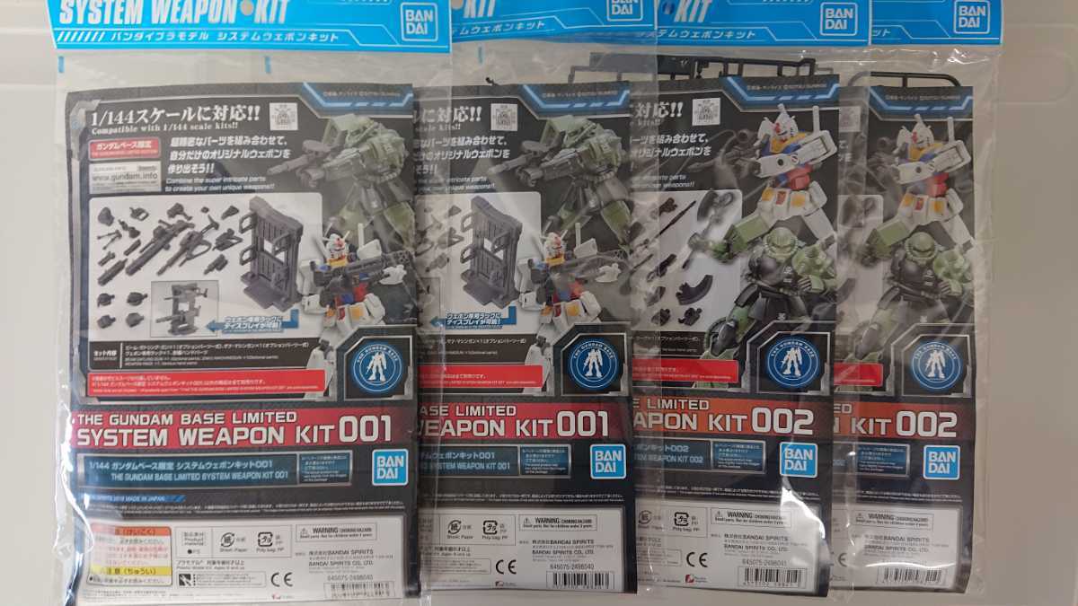 バンダイ システムウェポンおまとめ30点セット_5
