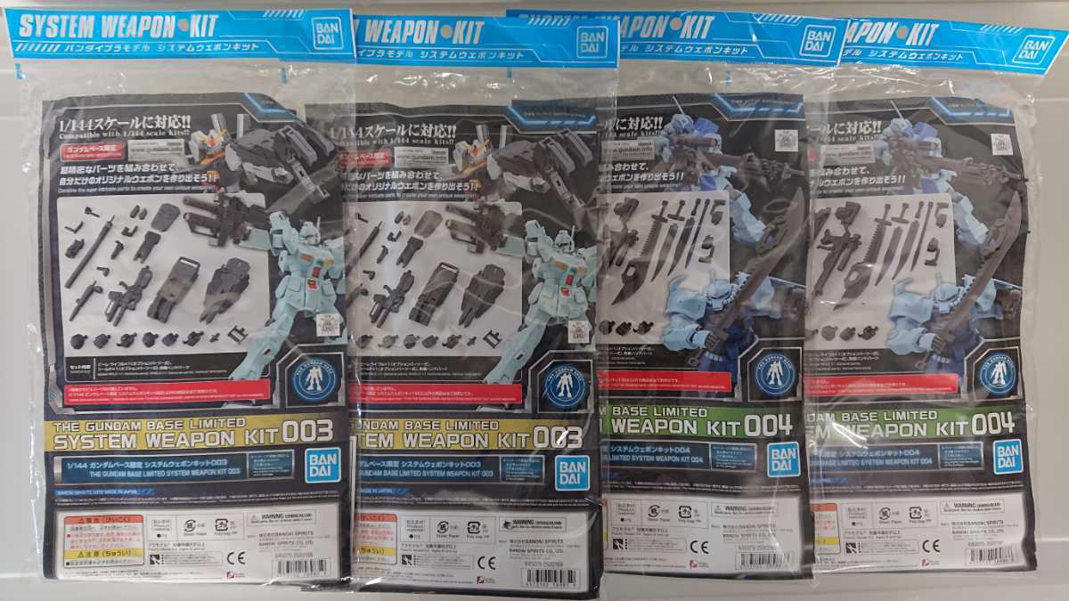 バンダイ システムウェポンおまとめ30点セット_6