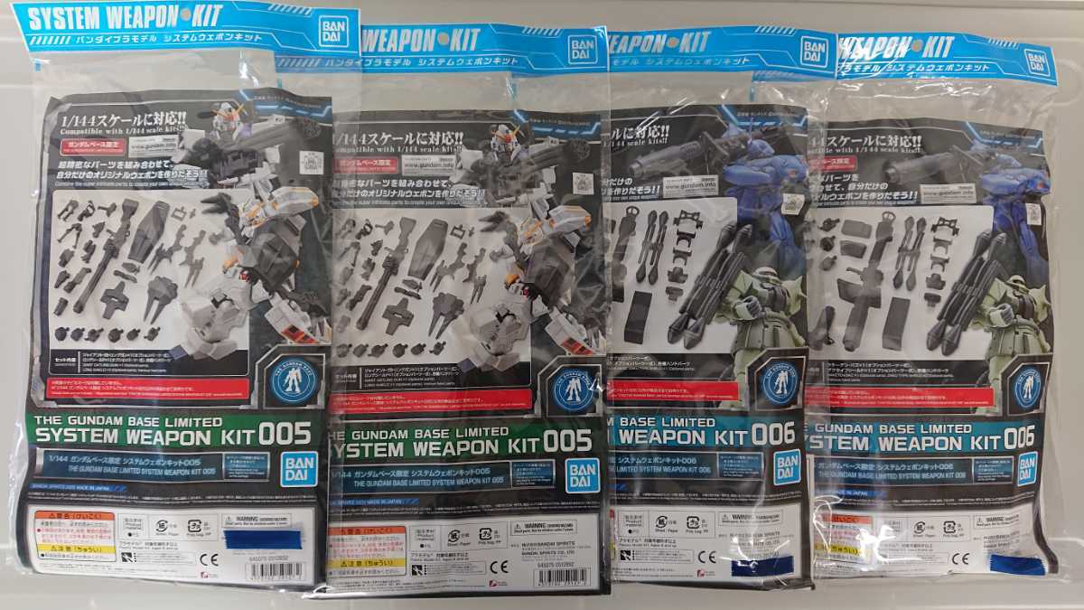 バンダイ システムウェポンおまとめ30点セット_7