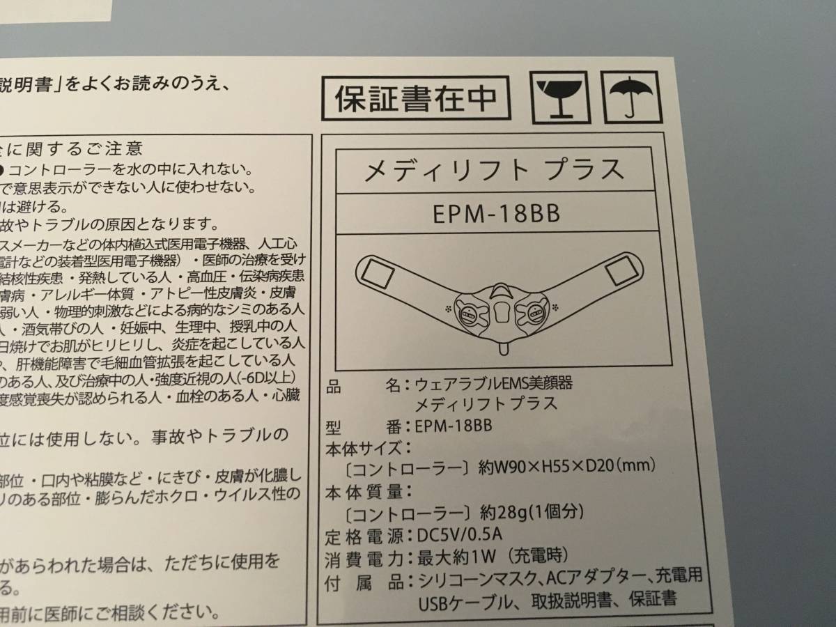 メディリフト プラス YA-MAN PLUS MediLift ヤーマン 公式通販 | 本体+ 