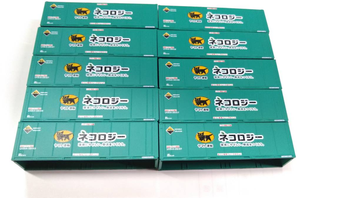低価，最新作 1円 Nゲージ用 TOMIX UV51Aヤマト ネコロジー コンテナ 10個セット(貨物列車)｜売買されたオークション情報、yahooの商品情報をアーカイブ公開 - オークファン 貨物列車
