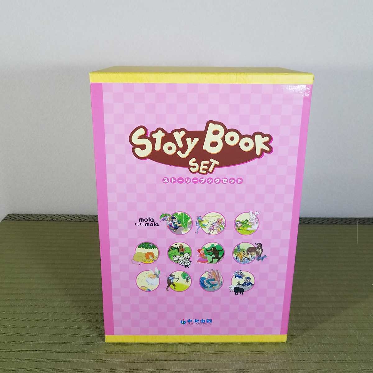△送料無料 △中央出版 Story Book SET ストーリーブックセット 英語