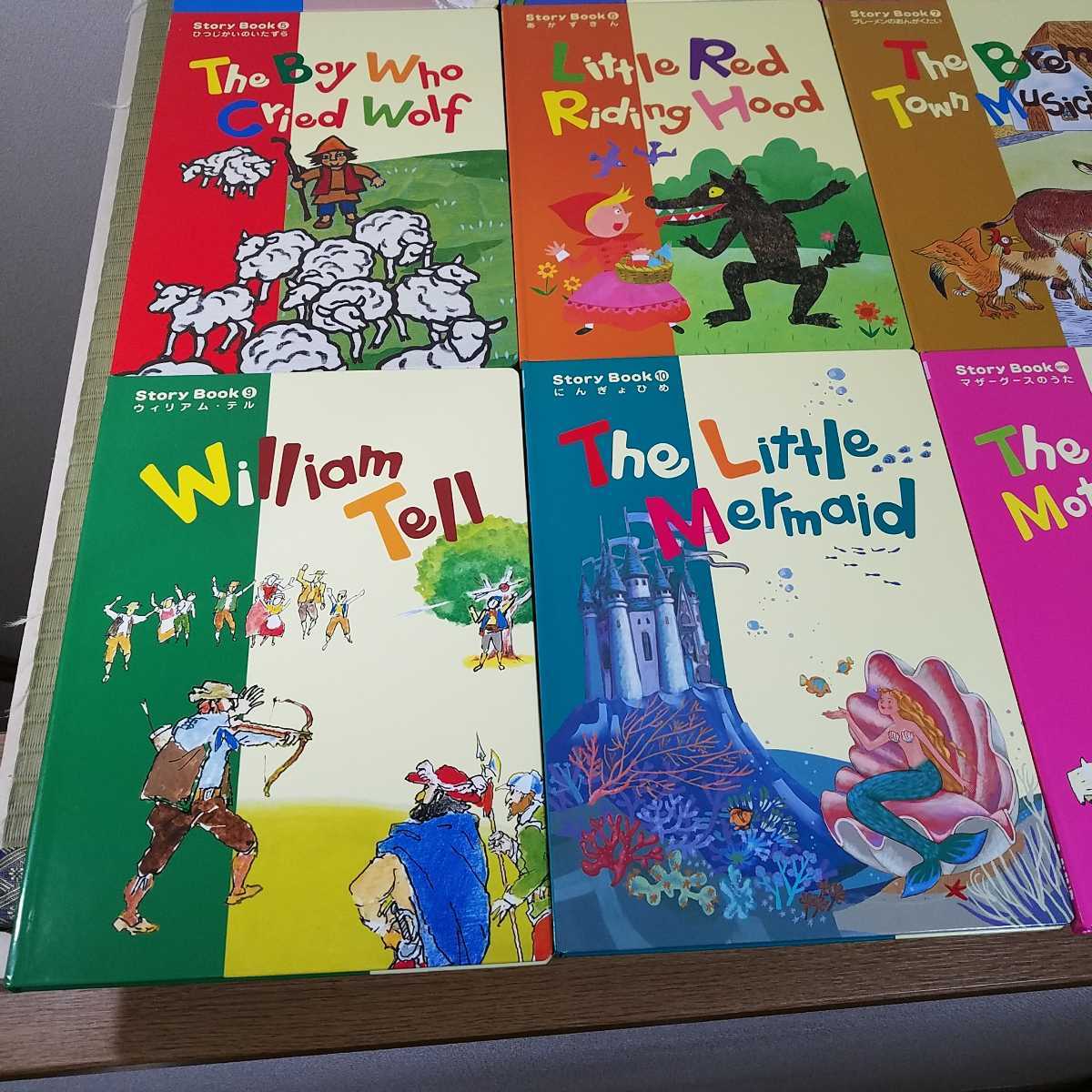 △送料無料 △中央出版 Story Book SET ストーリーブックセット 英語