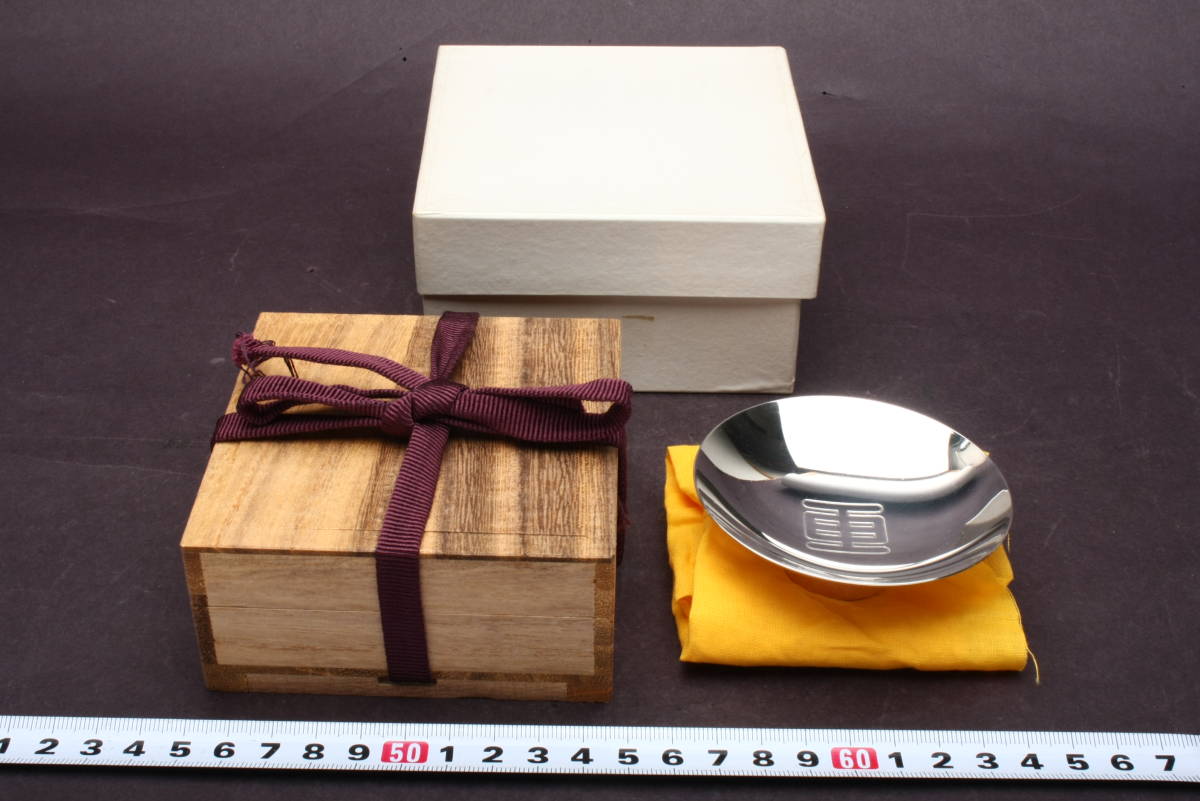 4582 非売品 収集家放出 コレクション向け 日本車輛 46g Silver 純銀盃 酒杯 二重箱