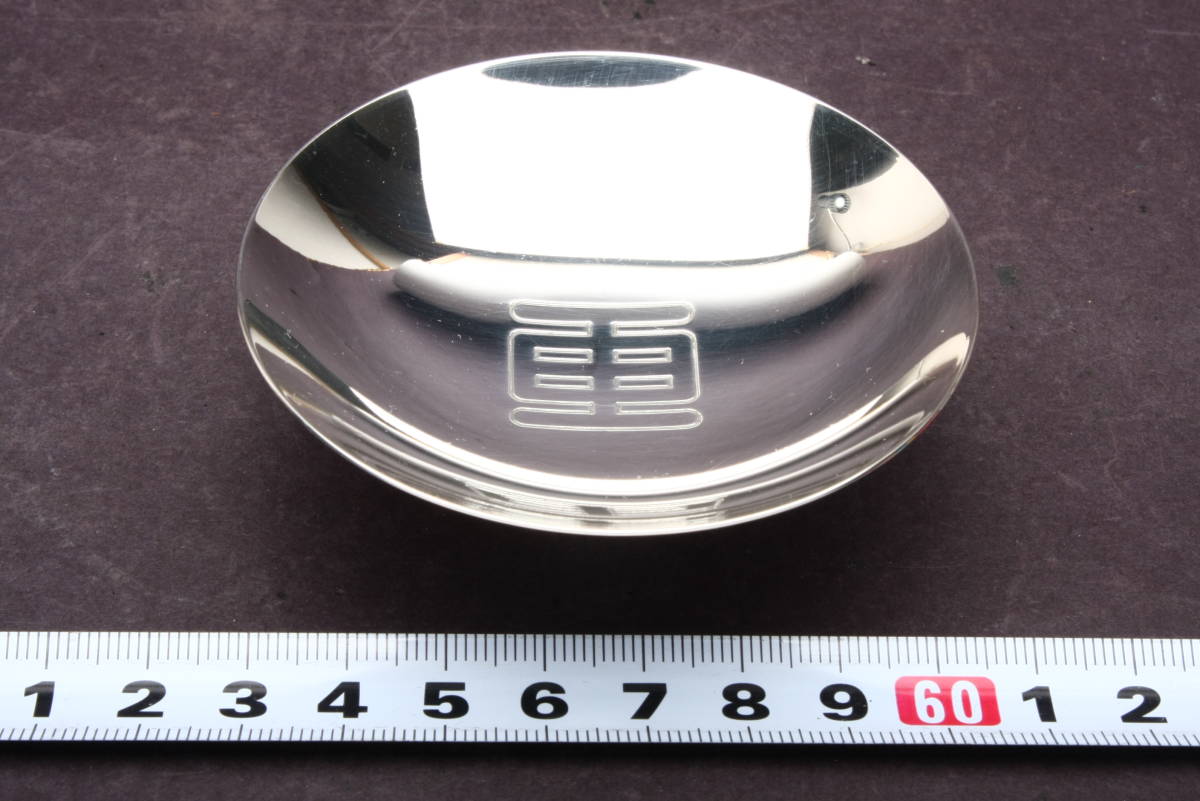 4582 非売品 収集家放出 コレクション向け 日本車輛 46g Silver 純銀盃 酒杯 二重箱