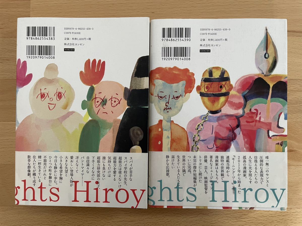 シティライツ 完全版 上下セット 大橋 裕之 その他 売買されたオークション情報 Yahooの商品情報をアーカイブ公開 オークファン Aucfan Com