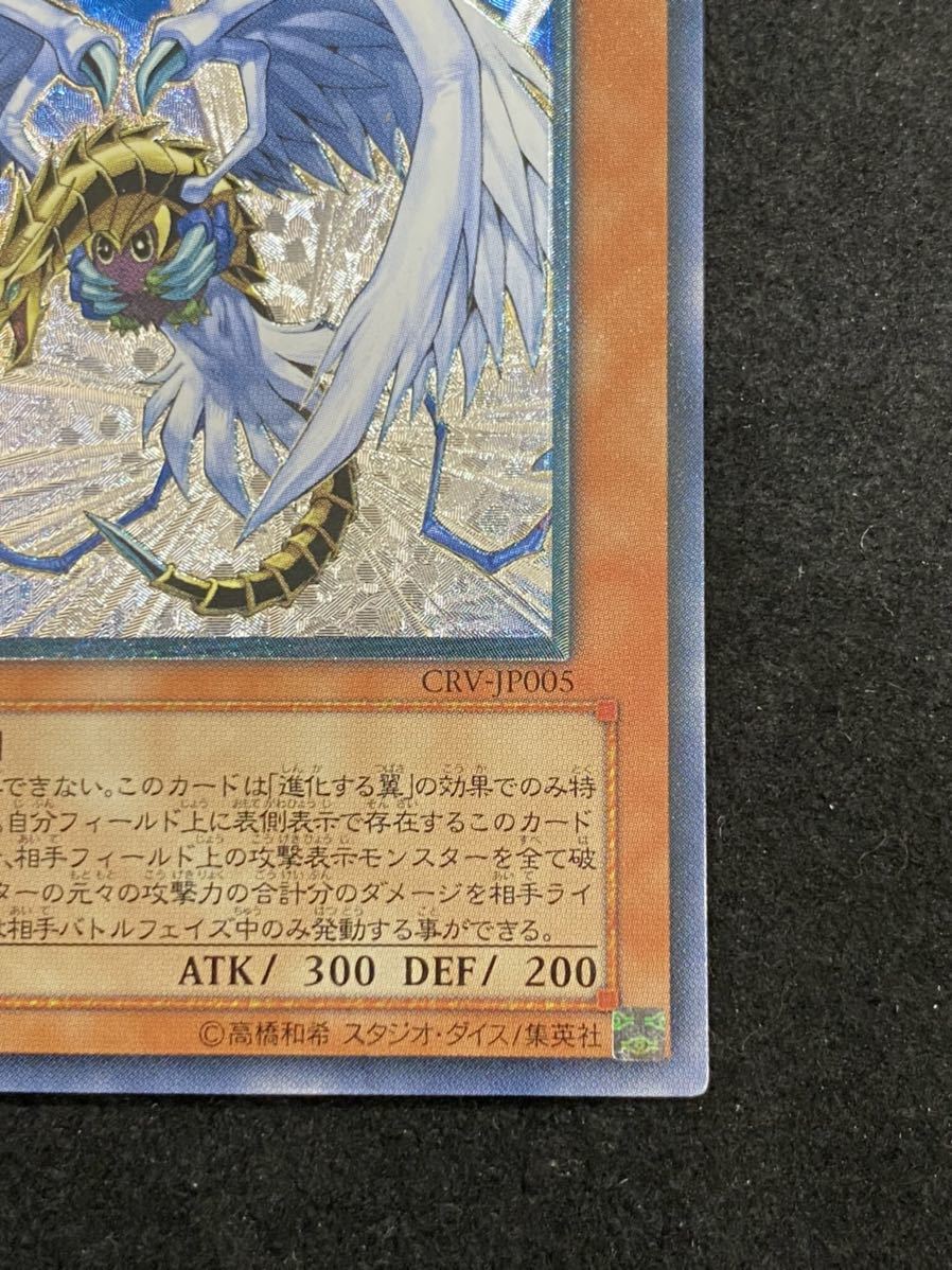 遊戯王【美品】ハネクリボー LV10 レリーフ コレクター必見 