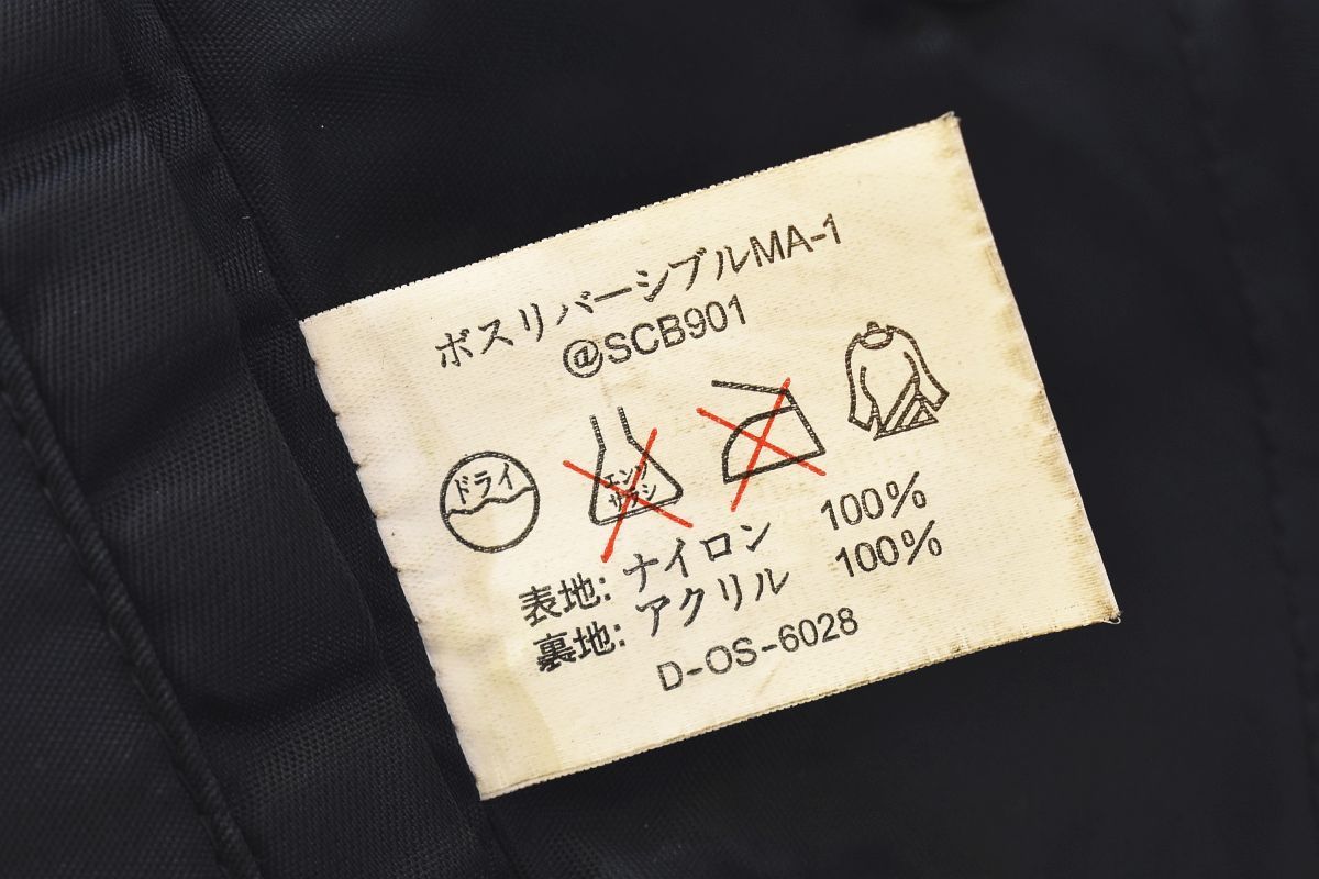 ☆希少 レア 懸賞品 サントリー ボス BOSS ボア フリース ナイロン 